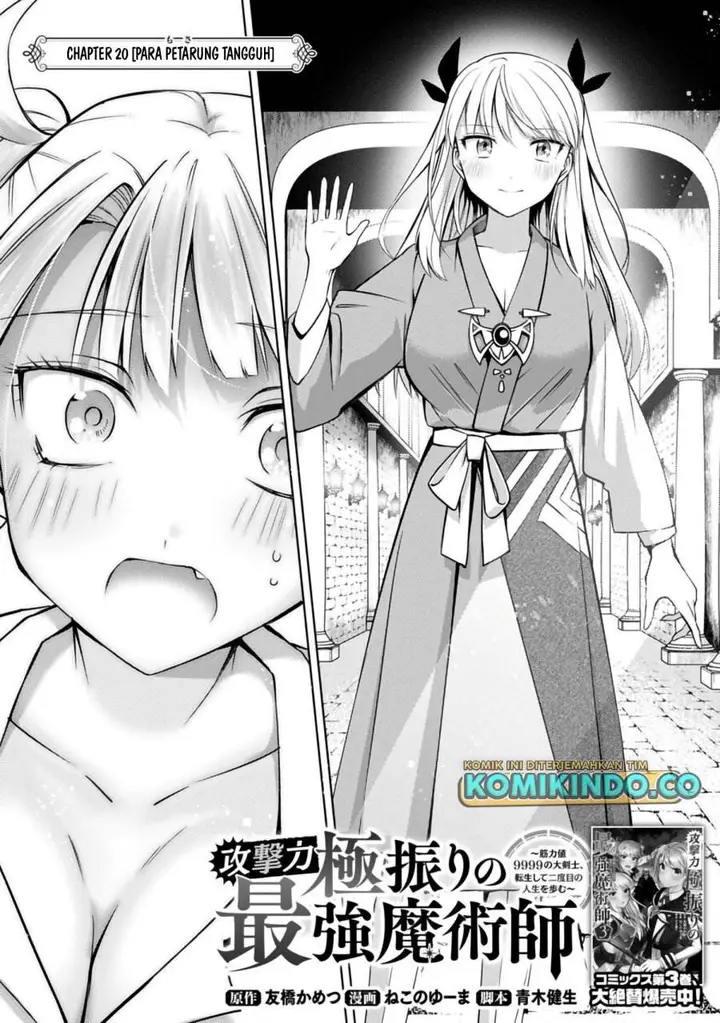 image-komik-the-reincarnated-swordsman-with-9999-strength-wants-to-become-a-magician-chapter-20-3/28