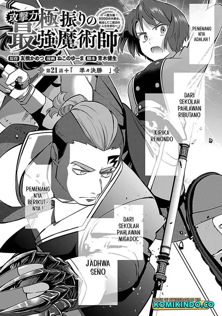 image-komik-the-reincarnated-swordsman-with-9999-strength-wants-to-become-a-magician-chapter-21-2/28
