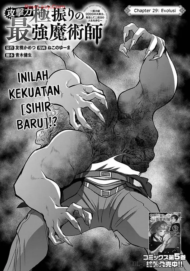 image-komik-the-reincarnated-swordsman-with-9999-strength-wants-to-become-a-magician-chapter-29-3/29