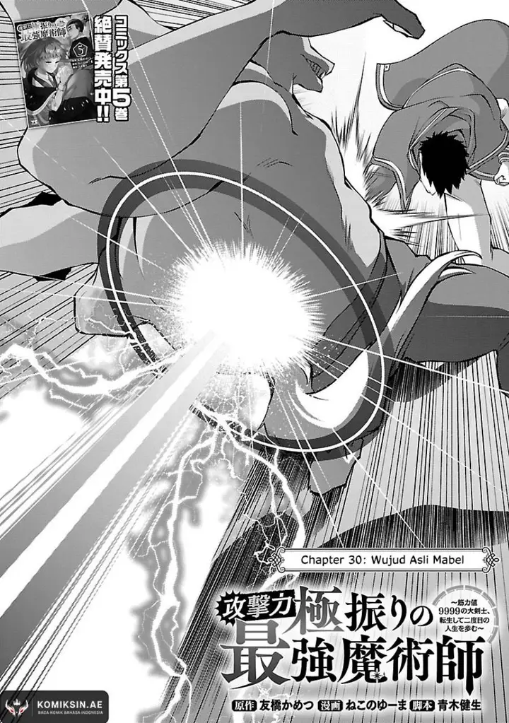 image-komik-the-reincarnated-swordsman-with-9999-strength-wants-to-become-a-magician-chapter-30-4/30