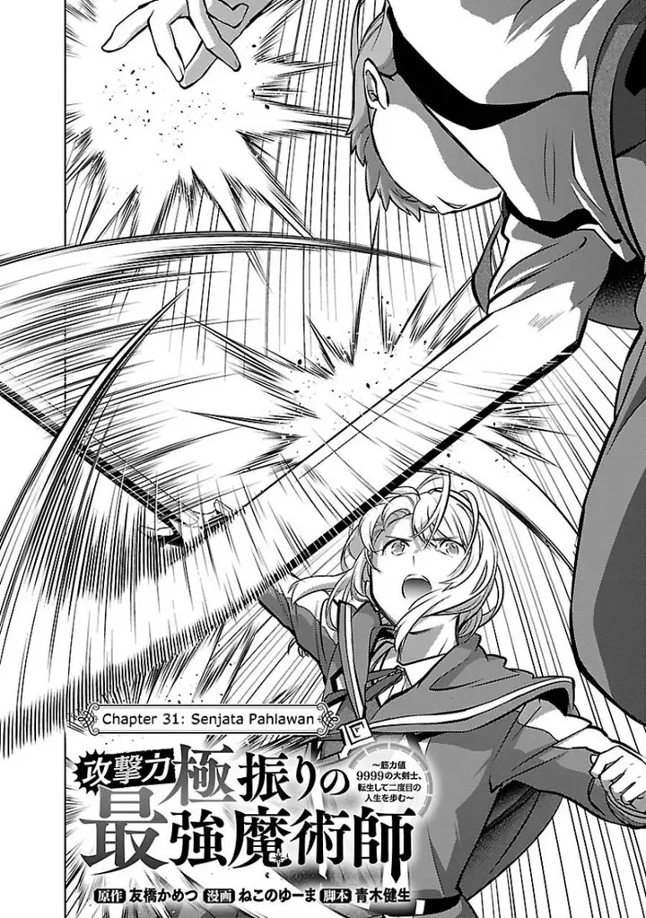 image-komik-the-reincarnated-swordsman-with-9999-strength-wants-to-become-a-magician-chapter-31-4/30