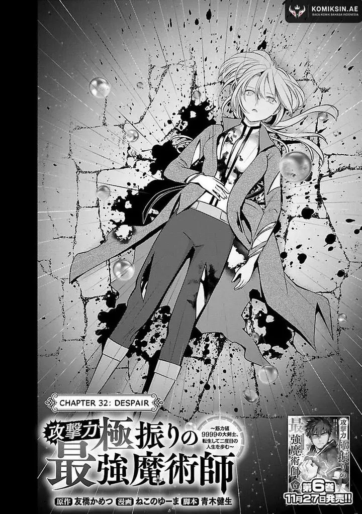 image-komik-the-reincarnated-swordsman-with-9999-strength-wants-to-become-a-magician-chapter-32-4/30