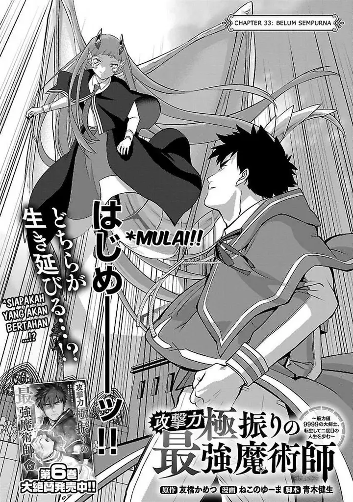 image-komik-the-reincarnated-swordsman-with-9999-strength-wants-to-become-a-magician-chapter-33-4/30