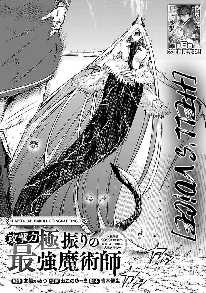 image-komik-the-reincarnated-swordsman-with-9999-strength-wants-to-become-a-magician-chapter-34-4/30