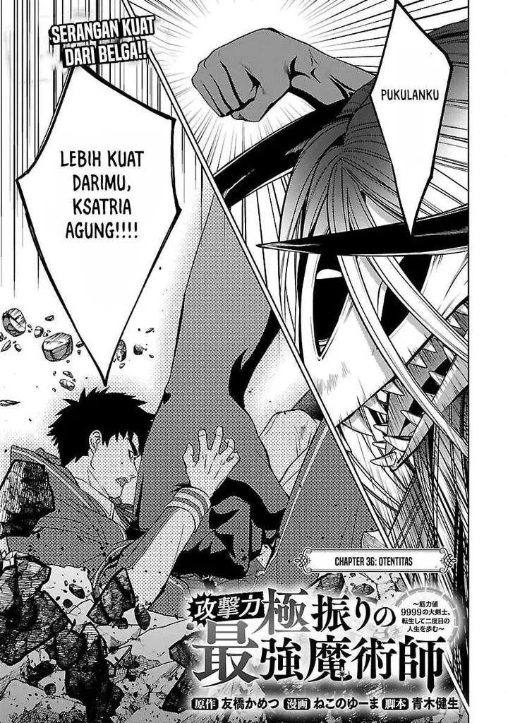 image-komik-the-reincarnated-swordsman-with-9999-strength-wants-to-become-a-magician-chapter-36-3/30