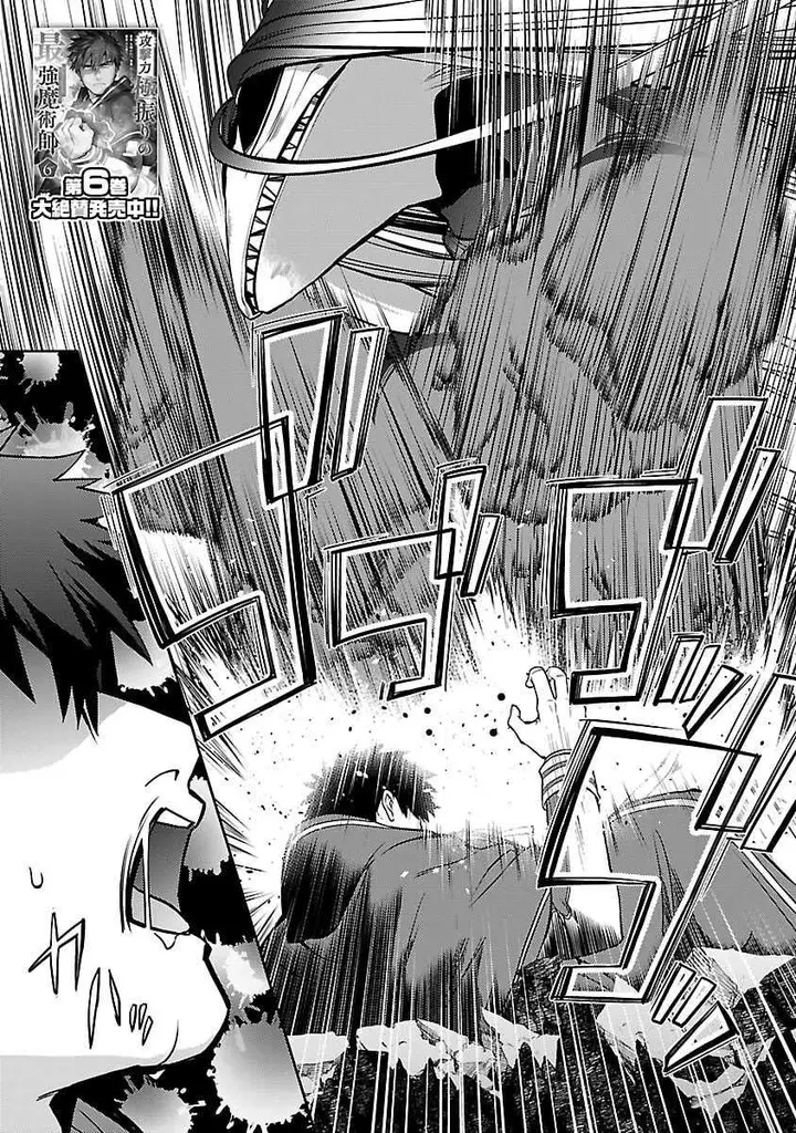 image-komik-the-reincarnated-swordsman-with-9999-strength-wants-to-become-a-magician-chapter-36-4/30