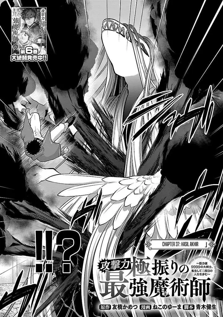 image-komik-the-reincarnated-swordsman-with-9999-strength-wants-to-become-a-magician-chapter-37-4/30
