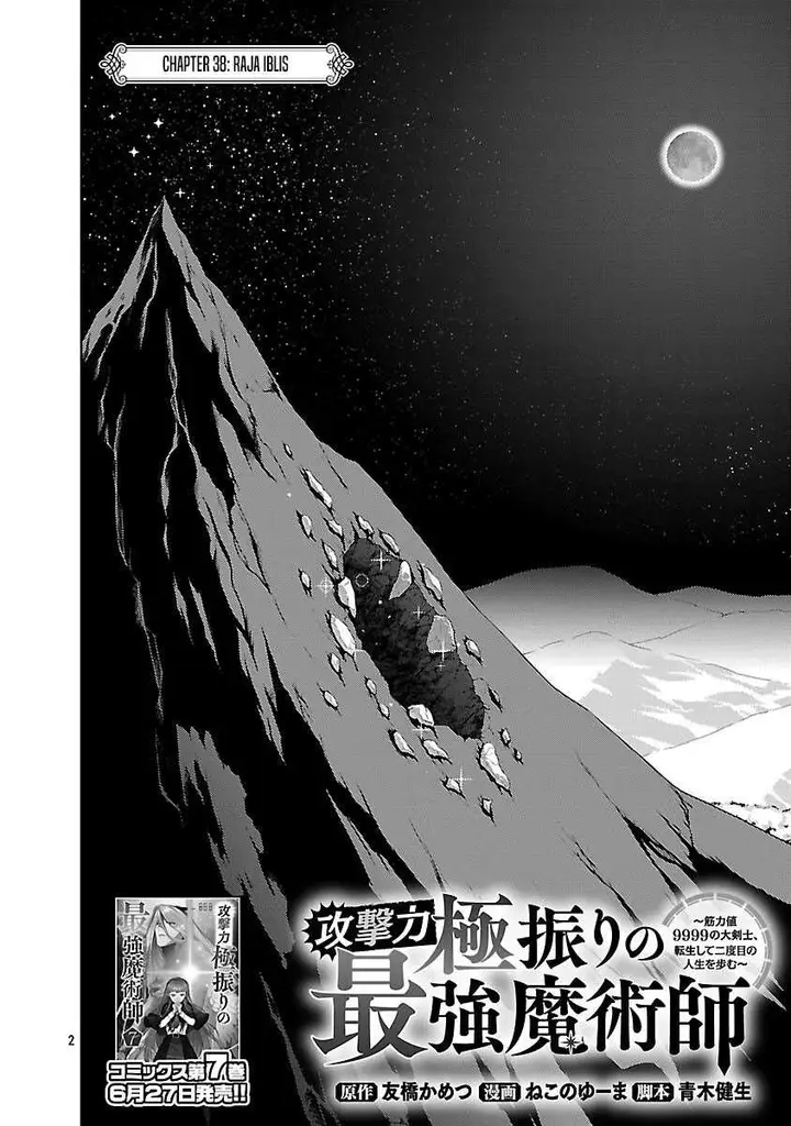 image-komik-the-reincarnated-swordsman-with-9999-strength-wants-to-become-a-magician-chapter-38-4/30
