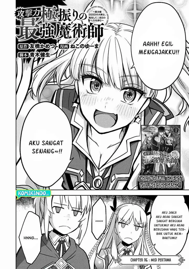 image-komik-the-reincarnated-swordsman-with-9999-strength-wants-to-become-a-magician-chapter-6-1/24