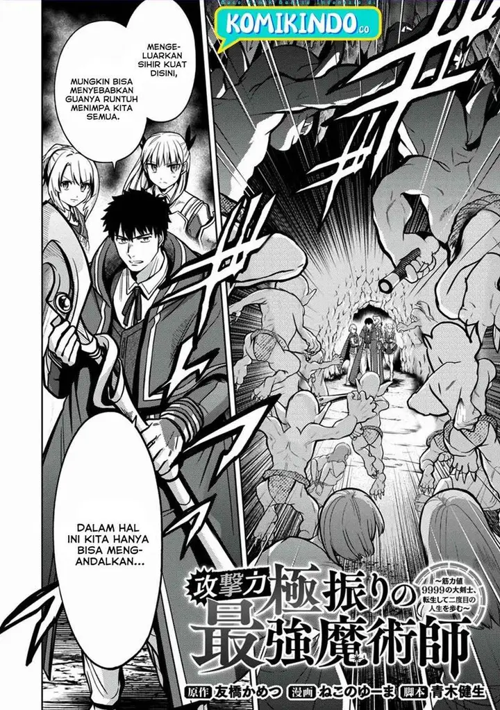 image-komik-the-reincarnated-swordsman-with-9999-strength-wants-to-become-a-magician-chapter-7-0/24