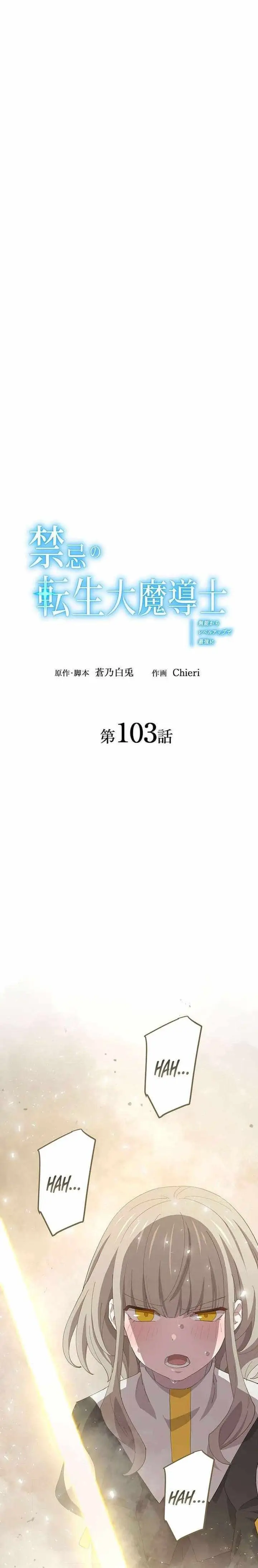 image-komik-the-reincarnation-of-the-forbidden-archmage-chapter-103-1/24
