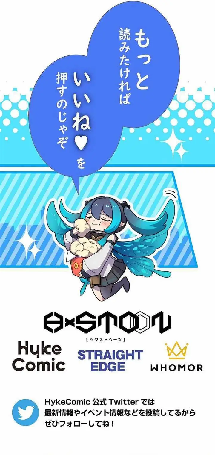 image-komik-the-reincarnation-of-the-forbidden-archmage-chapter-46-12/13