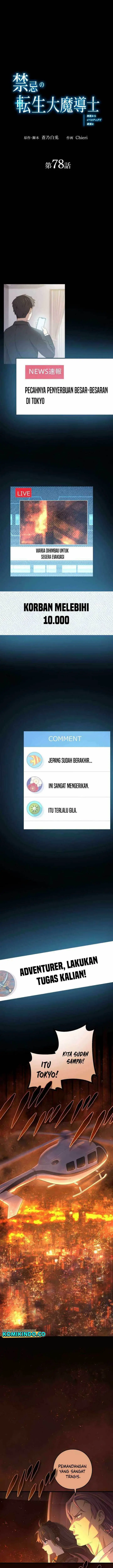 image-komik-the-reincarnation-of-the-forbidden-archmage-chapter-78-0/17