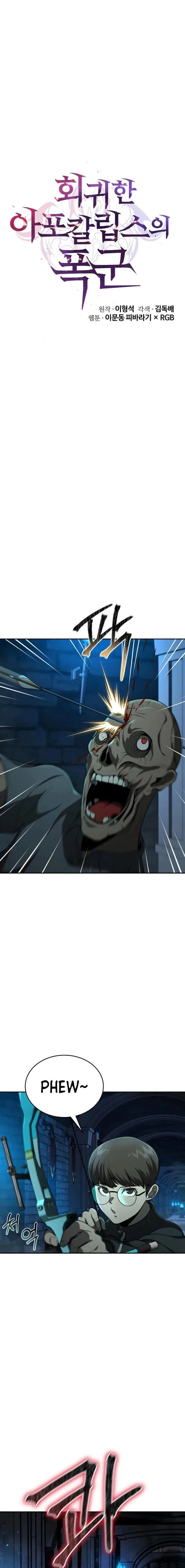 image-komik-the-return-of-apocalypses-tyrant-chapter-11-6/23