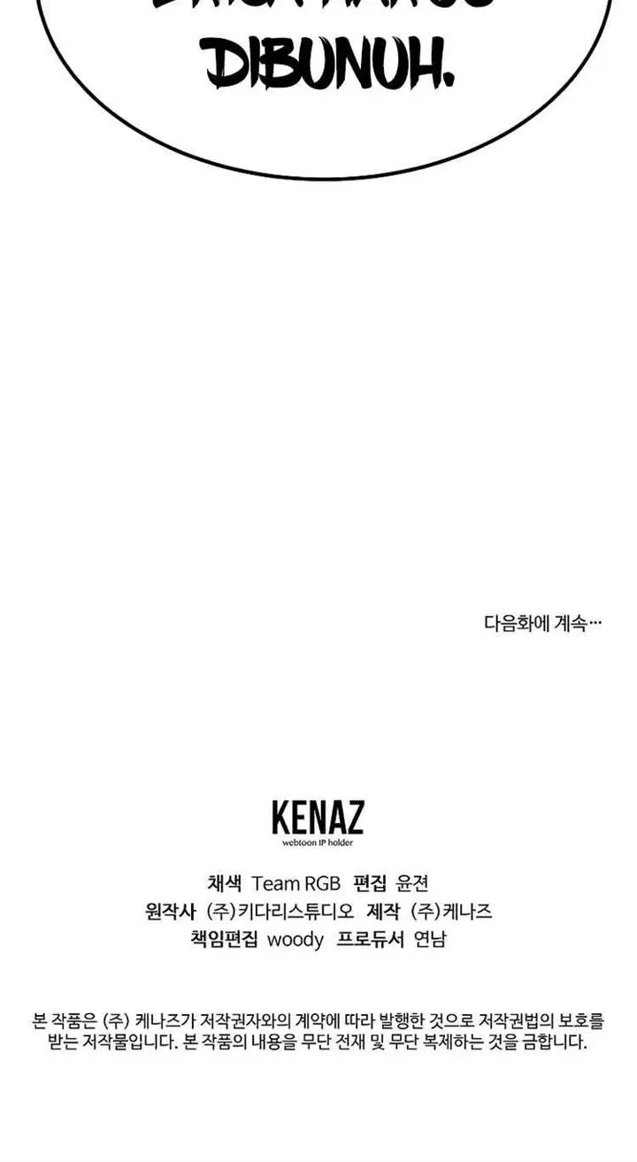 image-komik-the-return-of-apocalypses-tyrant-chapter-19-23/24