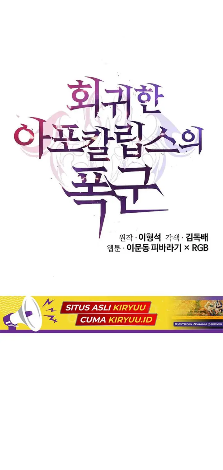 image-komik-the-return-of-apocalypses-tyrant-chapter-24-4/26