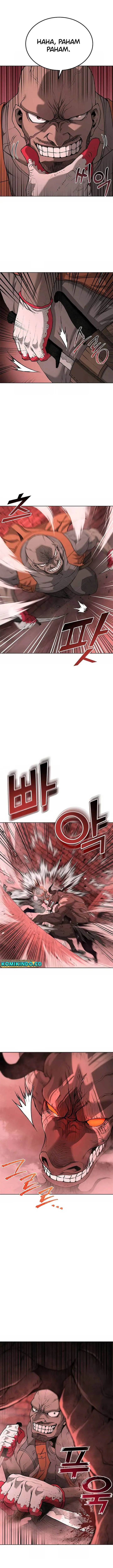 image-komik-the-return-of-apocalypses-tyrant-chapter-30-3/26