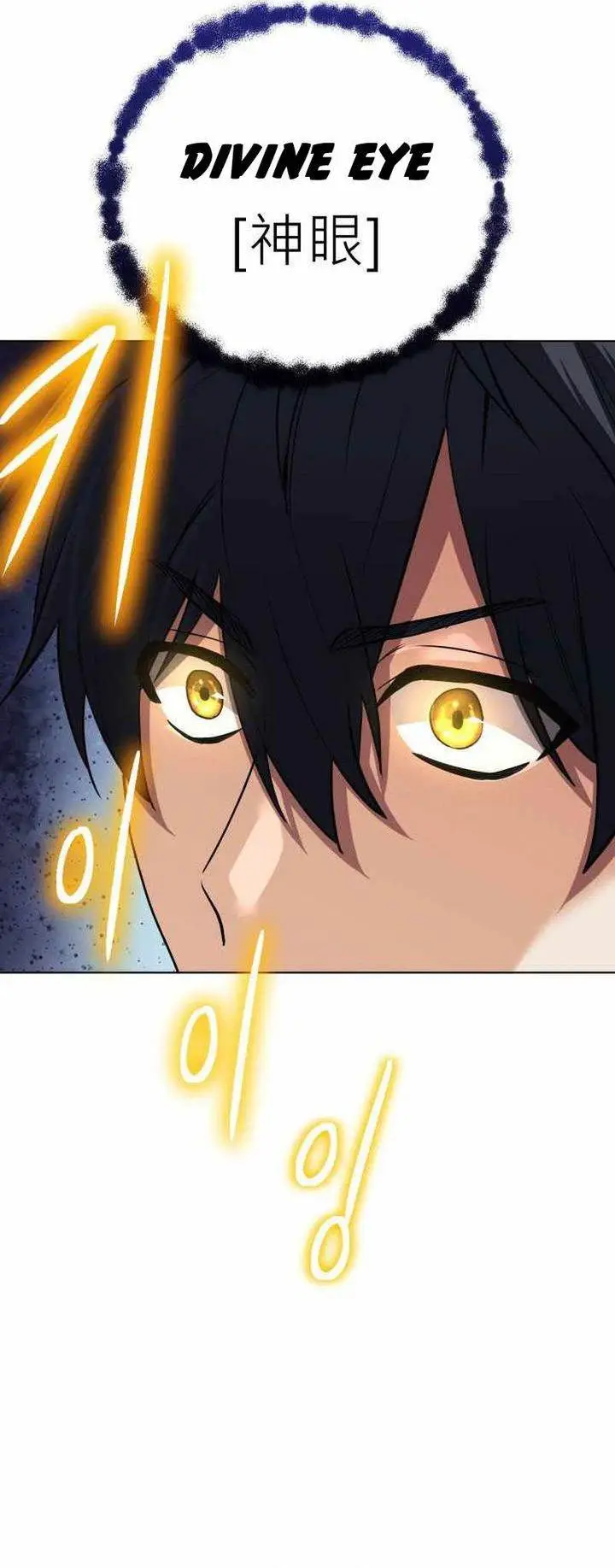 image-komik-the-return-of-the-mythical-archmage-chapter-43-19/42