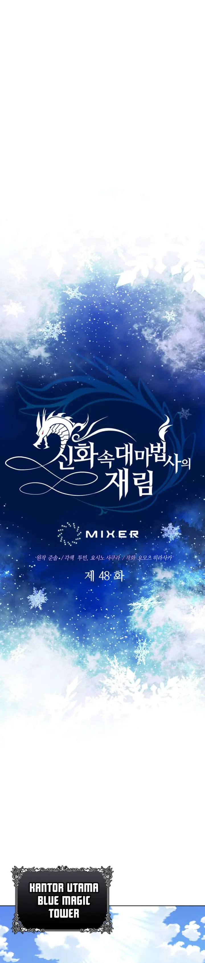 image-komik-the-return-of-the-mythical-archmage-chapter-48-11/40