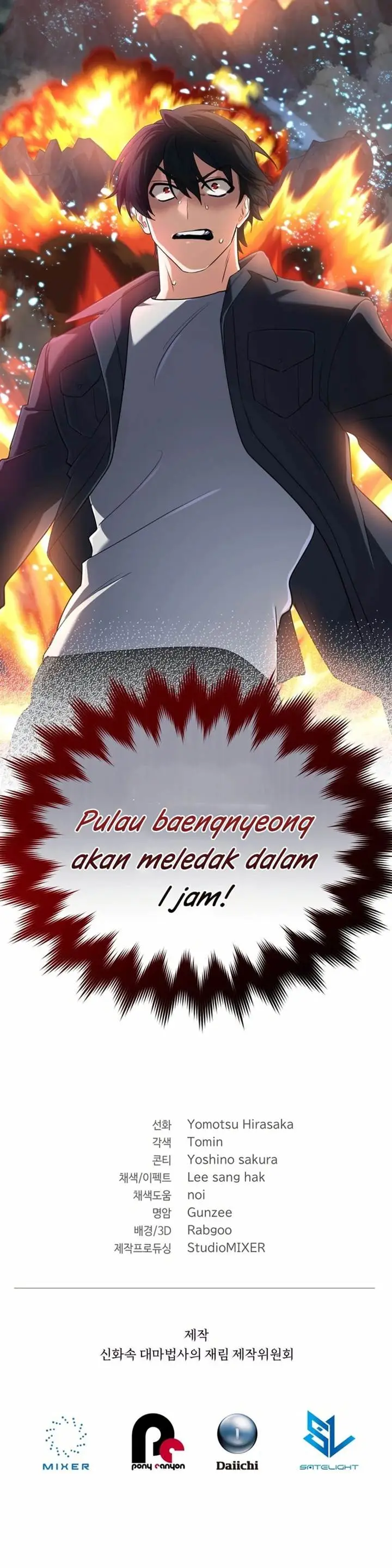 image-komik-the-return-of-the-mythical-archmage-chapter-62-25/26