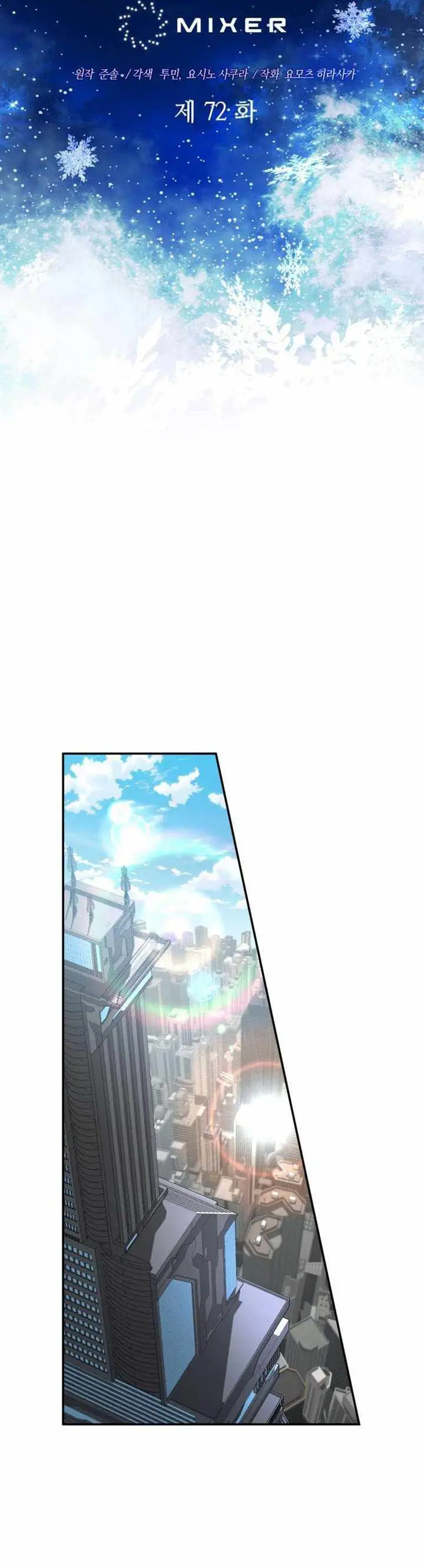 image-komik-the-return-of-the-mythical-archmage-chapter-72-2/42