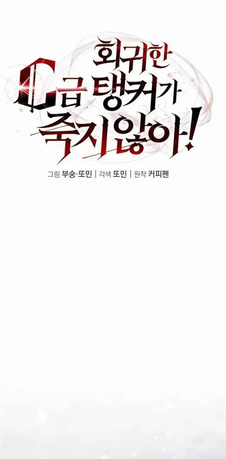 image-komik-the-returned-c-rank-tank-wont-die-chapter-13-36/51
