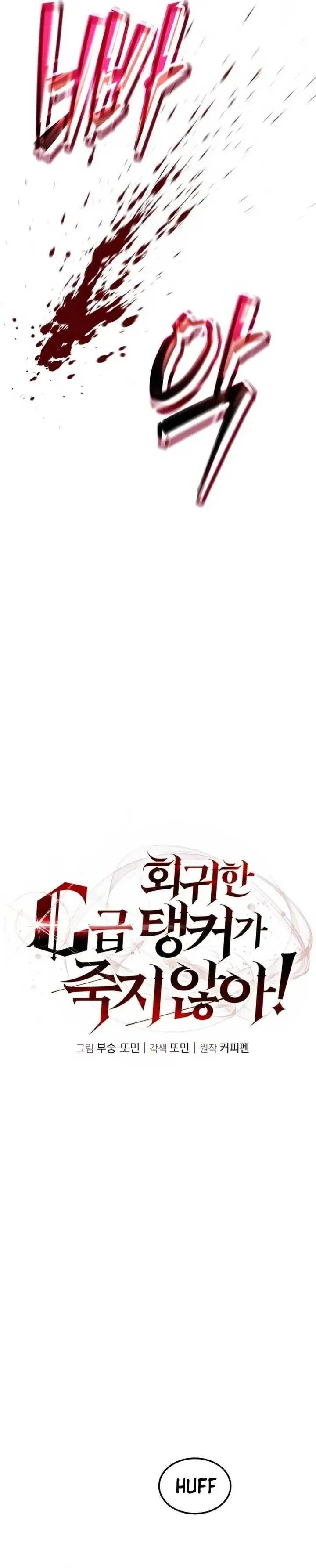 image-komik-the-returned-c-rank-tank-wont-die-chapter-20-18/58