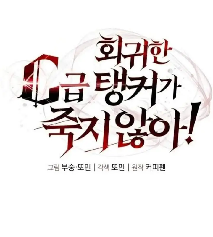 image-komik-the-returned-c-rank-tank-wont-die-chapter-67-4/32