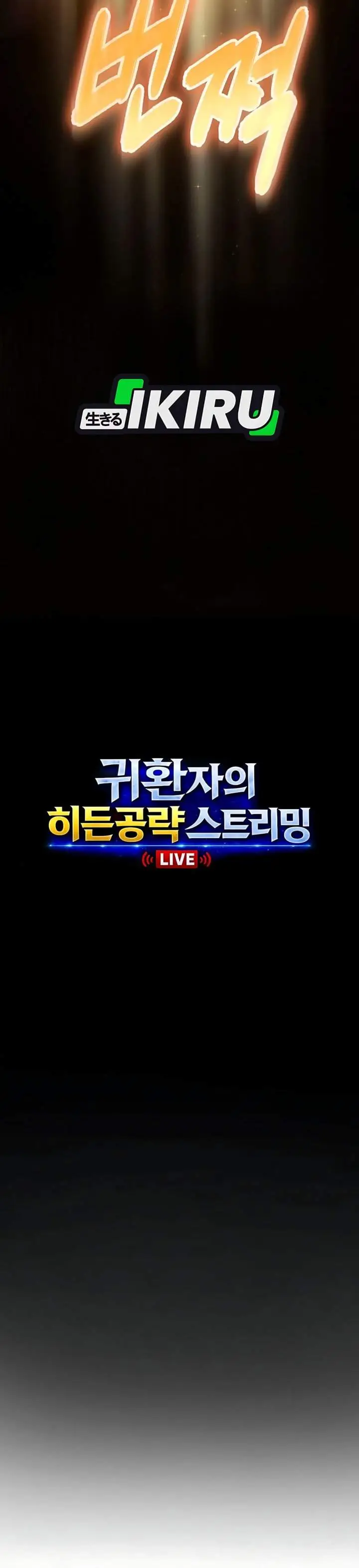 image-komik-the-returnees-hidden-strategy-stream-chapter-1-26/62