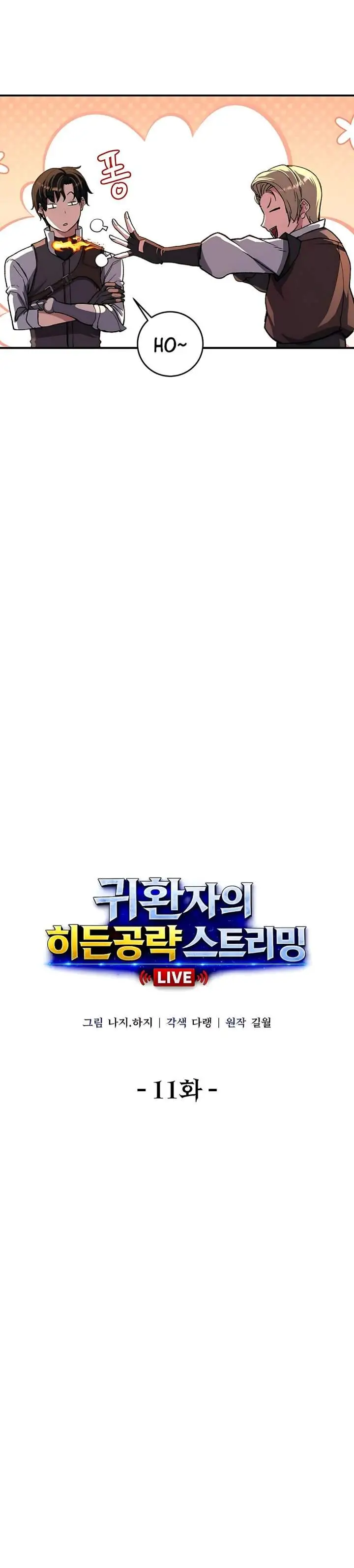 image-komik-the-returnees-hidden-strategy-stream-chapter-11-6/40