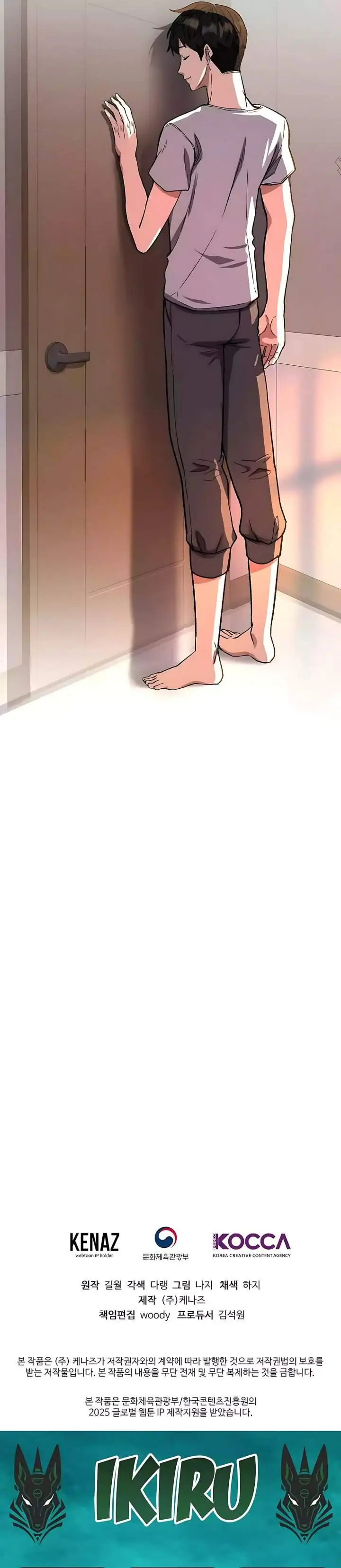 image-komik-the-returnees-hidden-strategy-stream-chapter-15-42/43