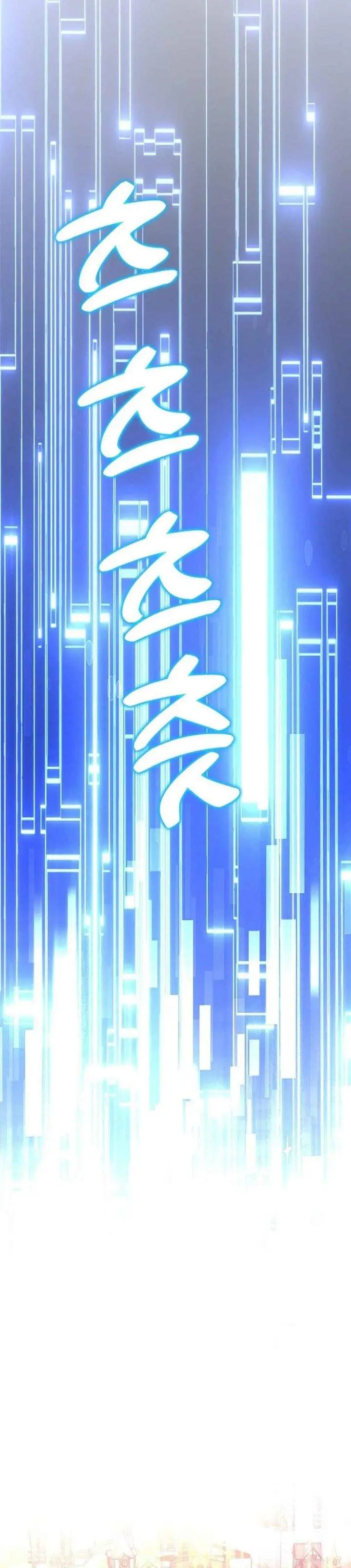 image-komik-the-returnees-hidden-strategy-stream-chapter-25-37/50