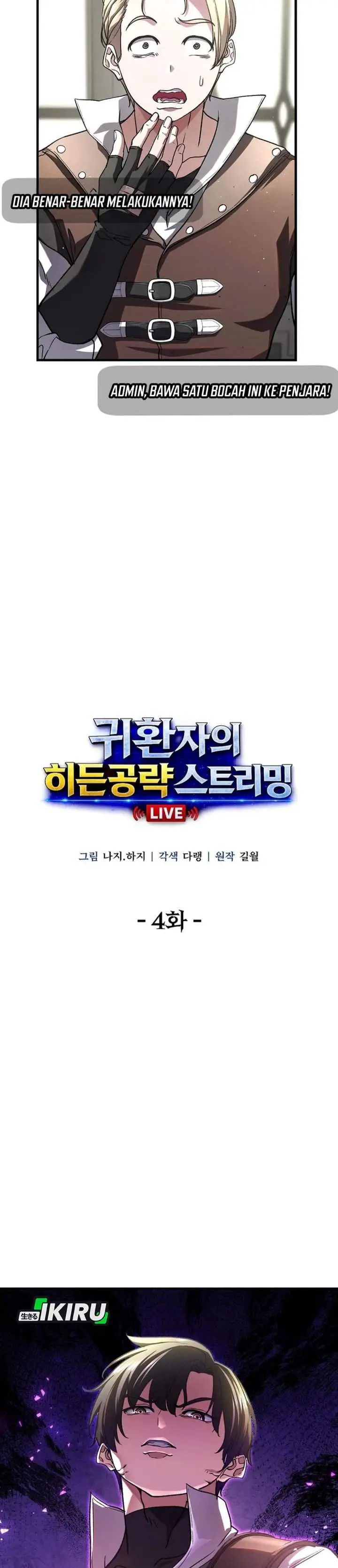 image-komik-the-returnees-hidden-strategy-stream-chapter-4-1/41