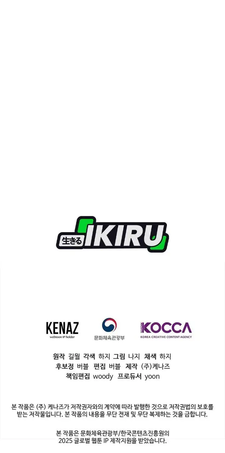 image-komik-the-returnees-hidden-strategy-stream-chapter-51-44/45