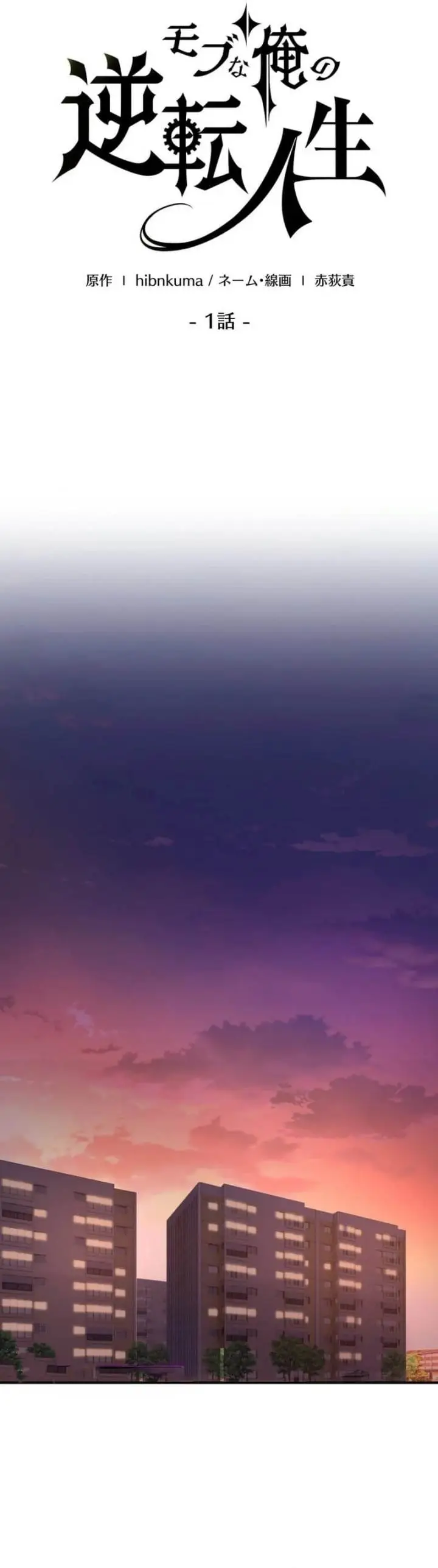 image-komik-the-reversal-of-my-life-as-a-side-character-chapter-1-8/68