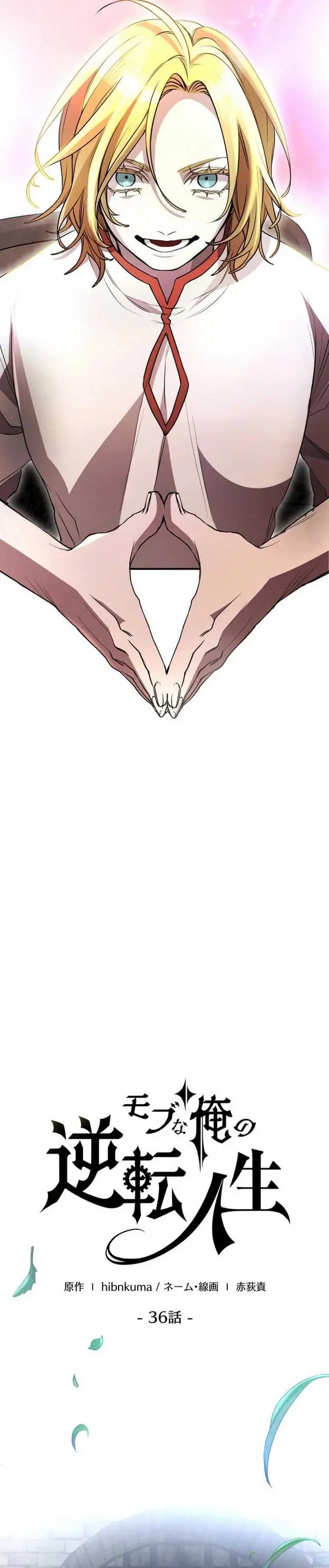 image-komik-the-reversal-of-my-life-as-a-side-character-chapter-36-2/44