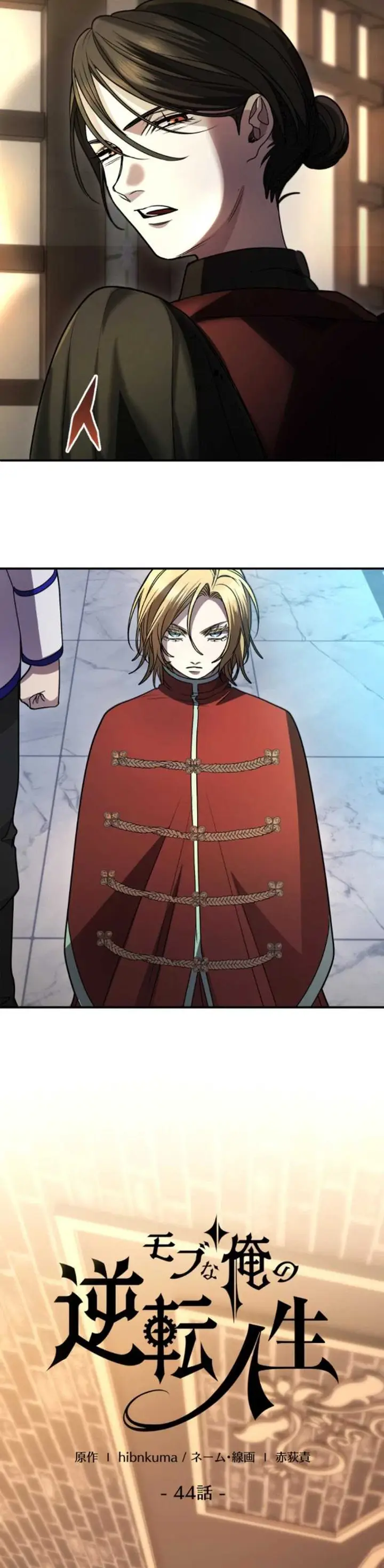 image-komik-the-reversal-of-my-life-as-a-side-character-chapter-44-11/41