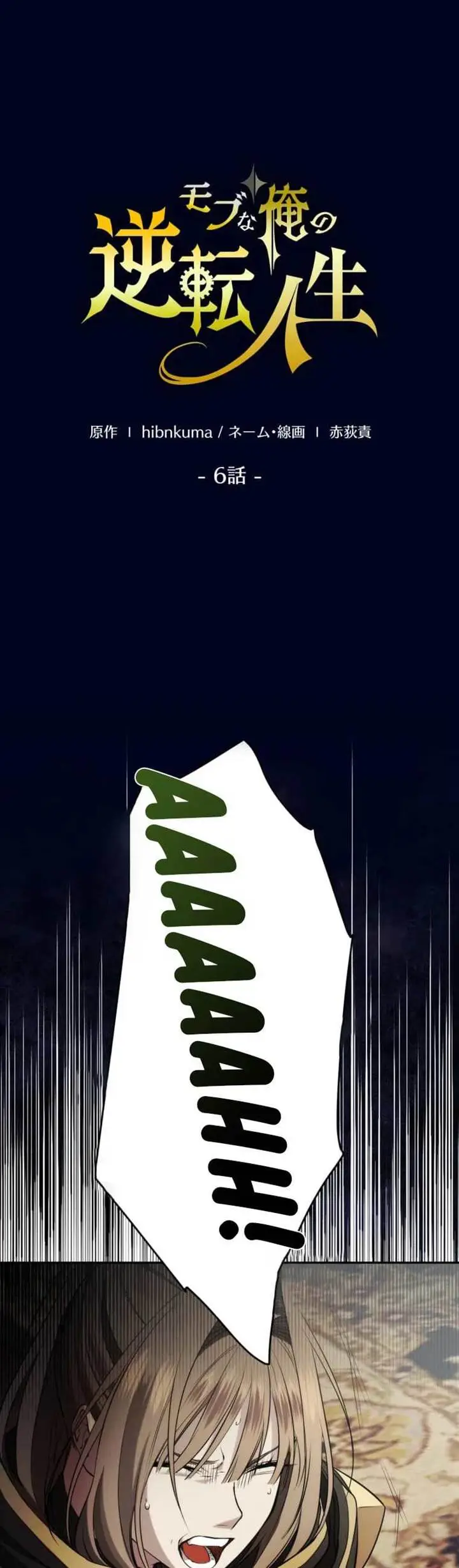 image-komik-the-reversal-of-my-life-as-a-side-character-chapter-6-1/35