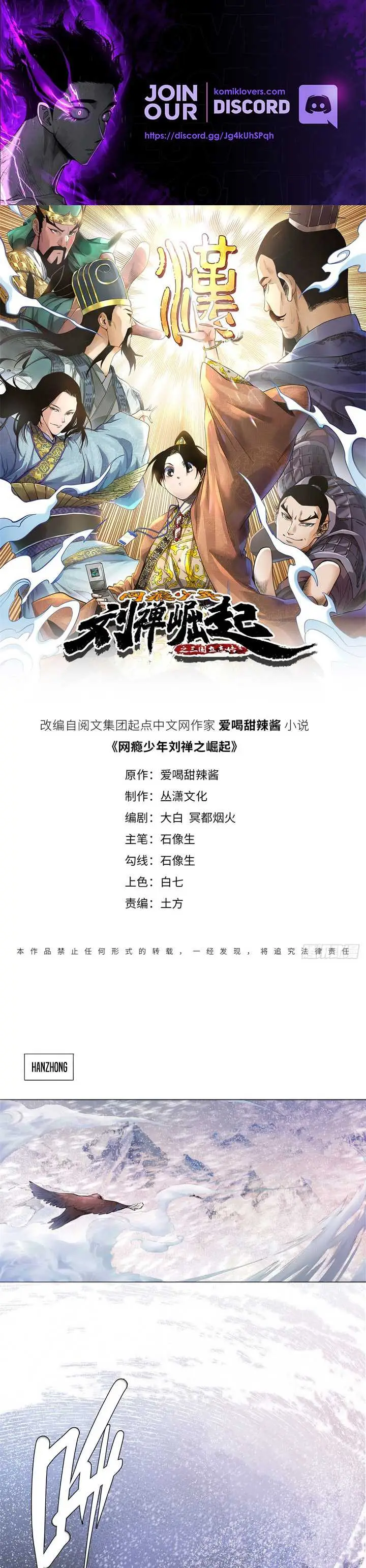 image-komik-the-rise-of-liu-shan-the-internet-addict-chapter-1-1/26
