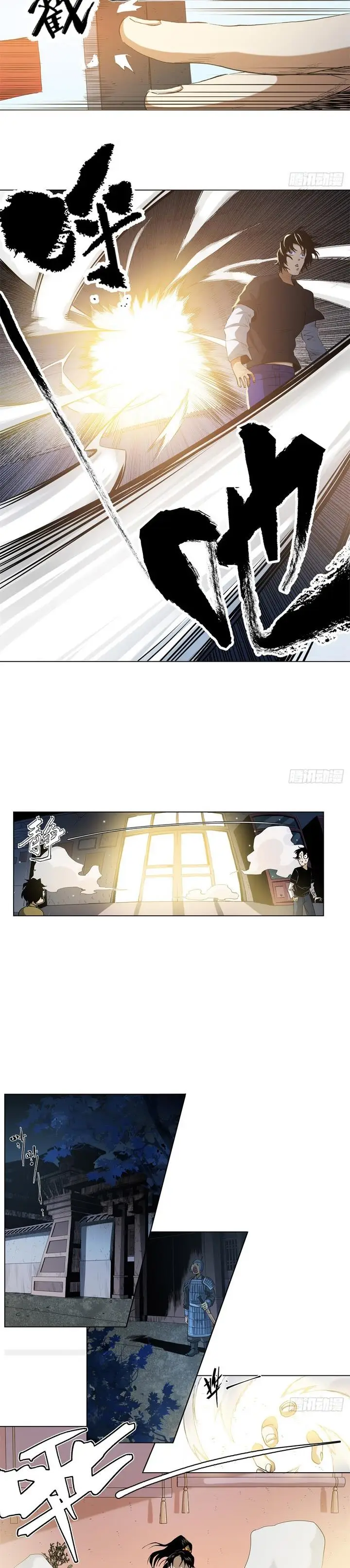 image-komik-the-rise-of-liu-shan-the-internet-addict-chapter-2-9/20
