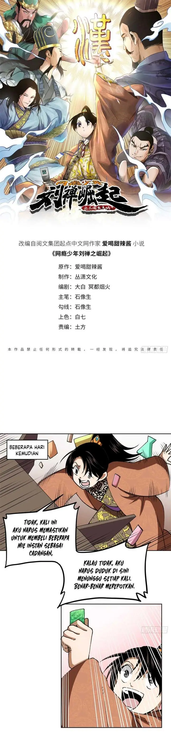 image-komik-the-rise-of-liu-shan-the-internet-addict-chapter-6-1/17