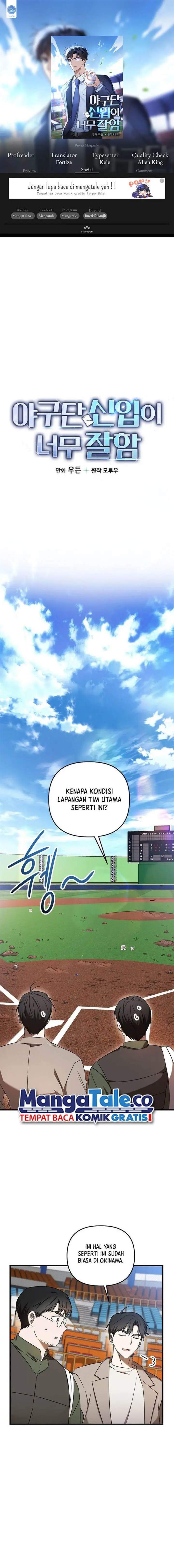 image-komik-the-rookie-in-the-baseball-team-is-performing-exceptionally-well-chapter-21-0/18