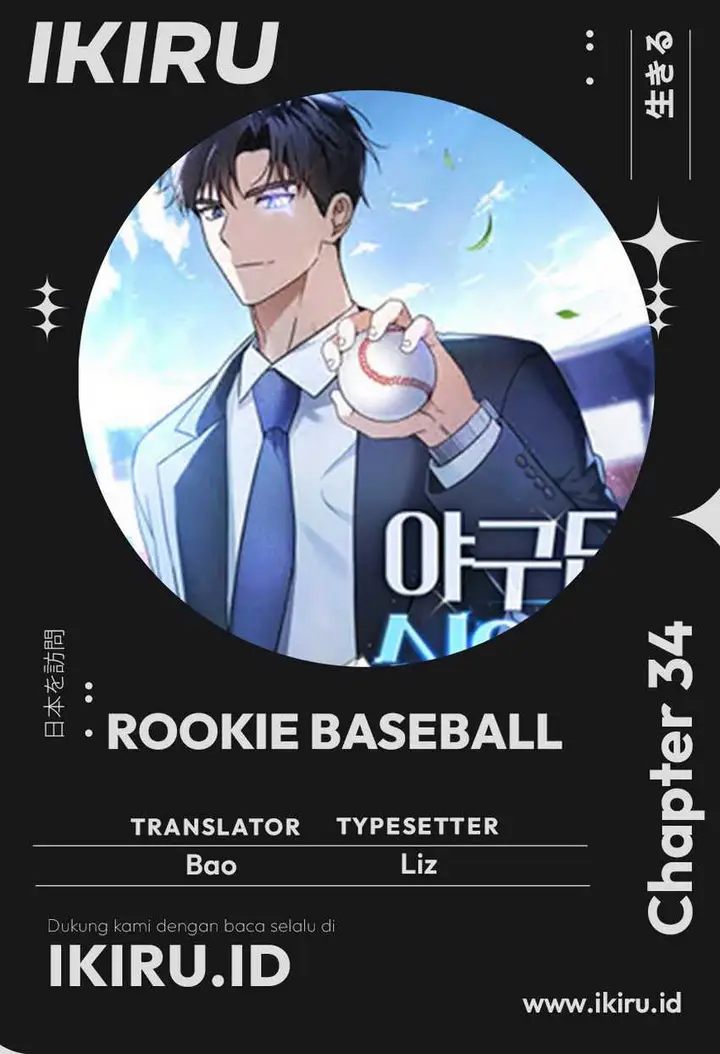 image-komik-the-rookie-in-the-baseball-team-is-performing-exceptionally-well-chapter-34-0/17