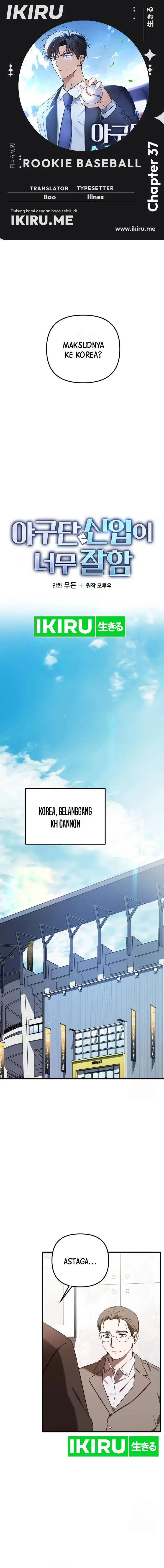 image-komik-the-rookie-in-the-baseball-team-is-performing-exceptionally-well-chapter-37-0/20
