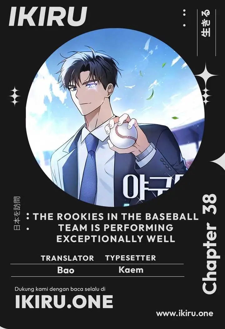 image-komik-the-rookie-in-the-baseball-team-is-performing-exceptionally-well-chapter-38-0/24