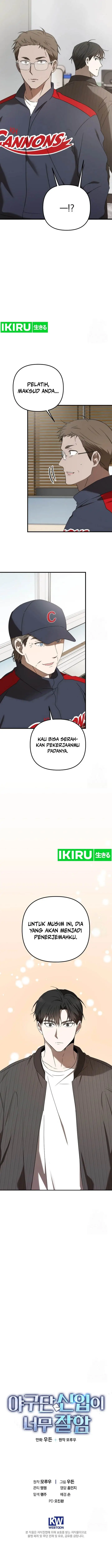 image-komik-the-rookie-in-the-baseball-team-is-performing-exceptionally-well-chapter-39-13/15