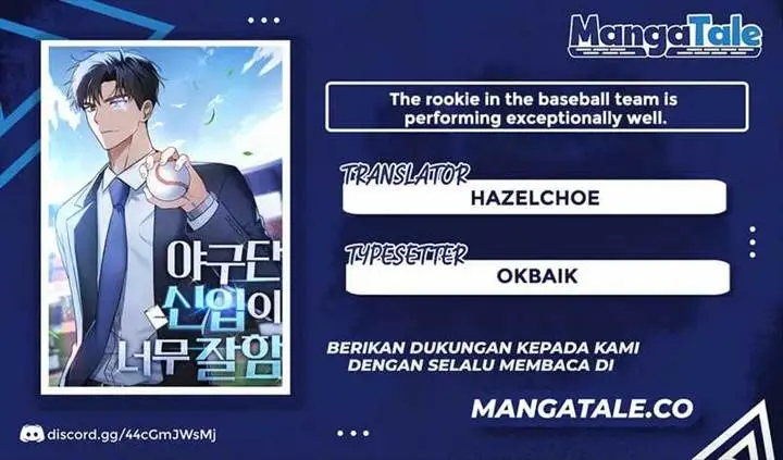 image-komik-the-rookie-in-the-baseball-team-is-performing-exceptionally-well-chapter-4-0/17