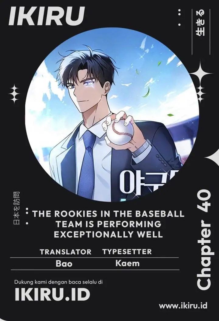 image-komik-the-rookie-in-the-baseball-team-is-performing-exceptionally-well-chapter-40-0/16
