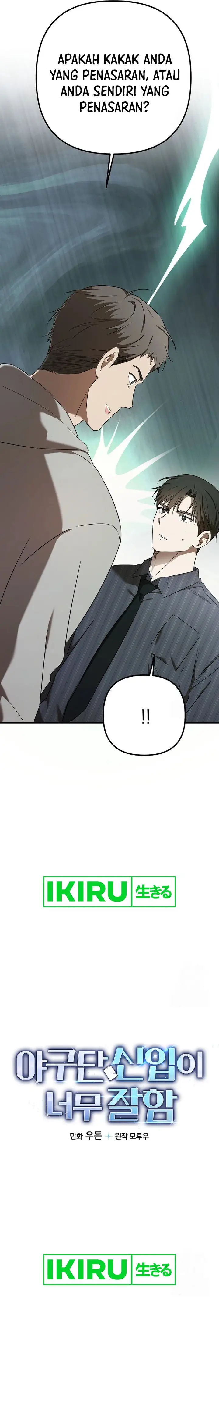 image-komik-the-rookie-in-the-baseball-team-is-performing-exceptionally-well-chapter-41-8/26