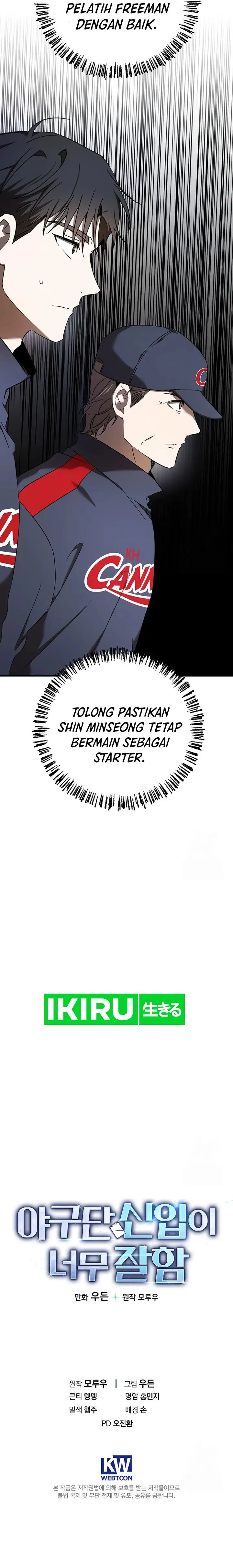 image-komik-the-rookie-in-the-baseball-team-is-performing-exceptionally-well-chapter-41-25/26